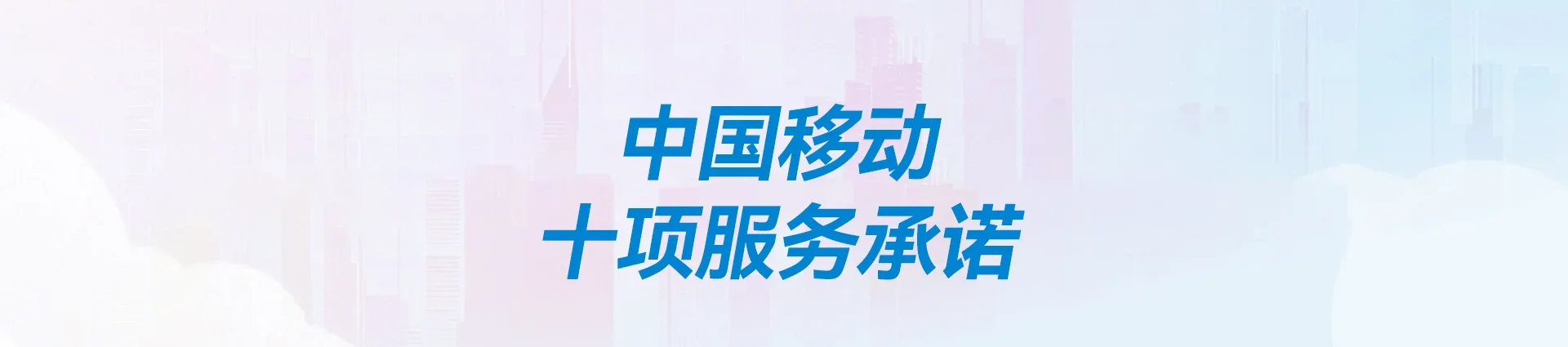 濮阳移动宽带