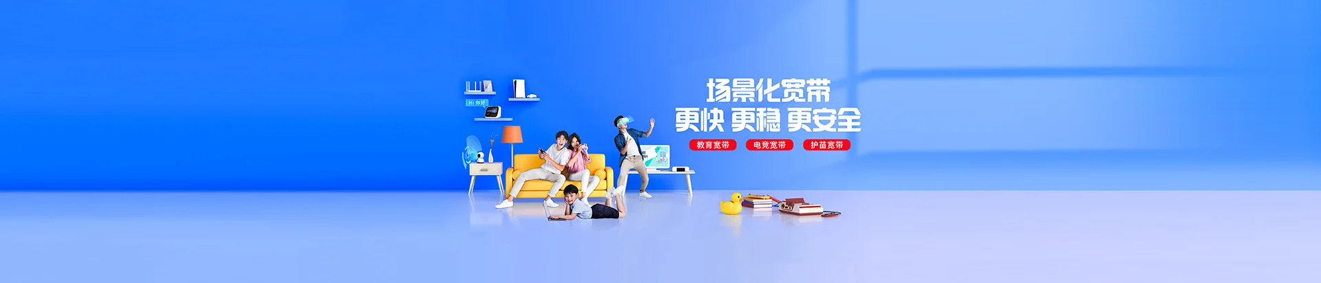 濮阳移动宽带